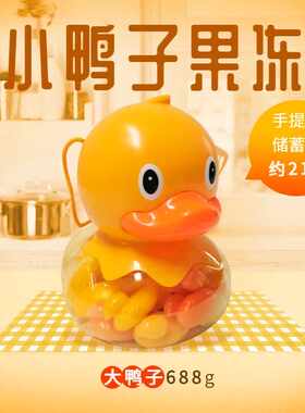 储存钱罐福建晋江果冻可好麦可吸