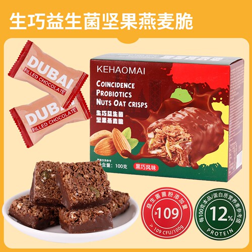 可好麦生巧坚果燕麦脆黑巧力100g