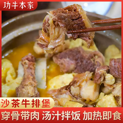 功牛本家酱烧牛肋排680g速食菜