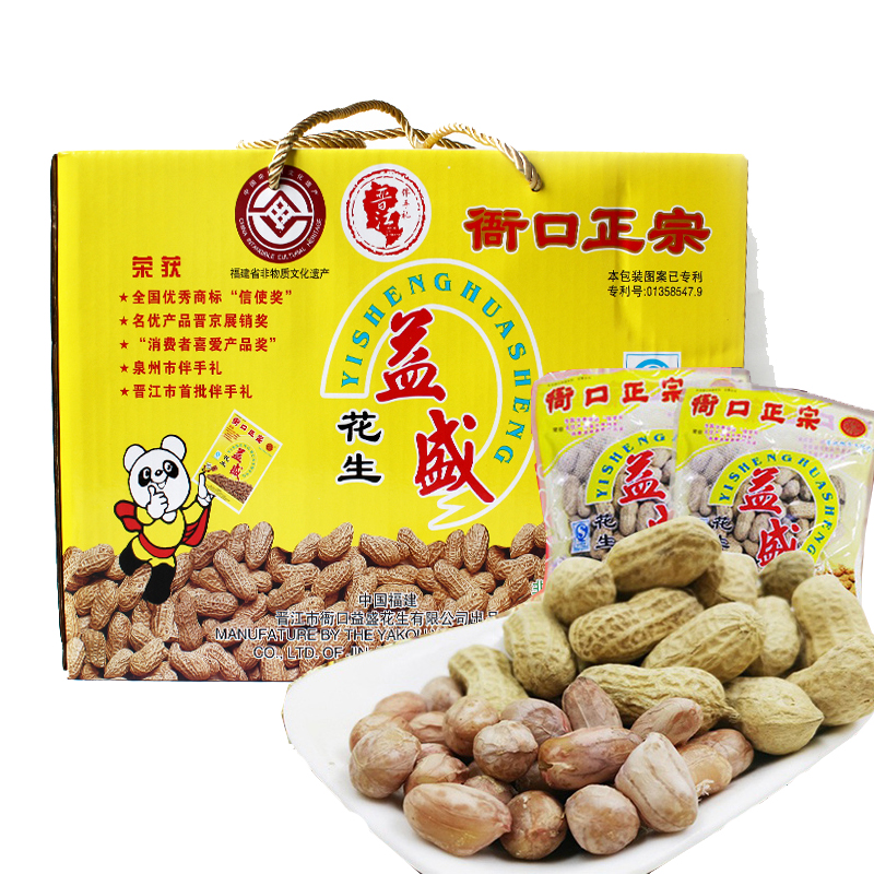益盛衙口花福建泉州水煮花生琉球