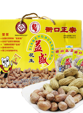 泉州特产伴手礼衙口益盛小花生礼盒纽仔中小琉球95克15包手工日晒
