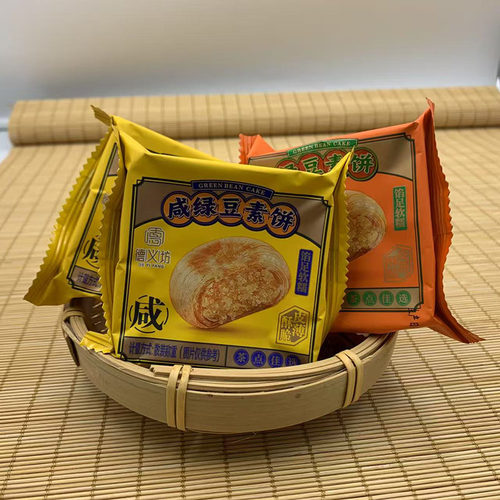 德义坊闽南泉州特产独立包装绿豆素饼咸甜两种口味手制作皮薄酥脆