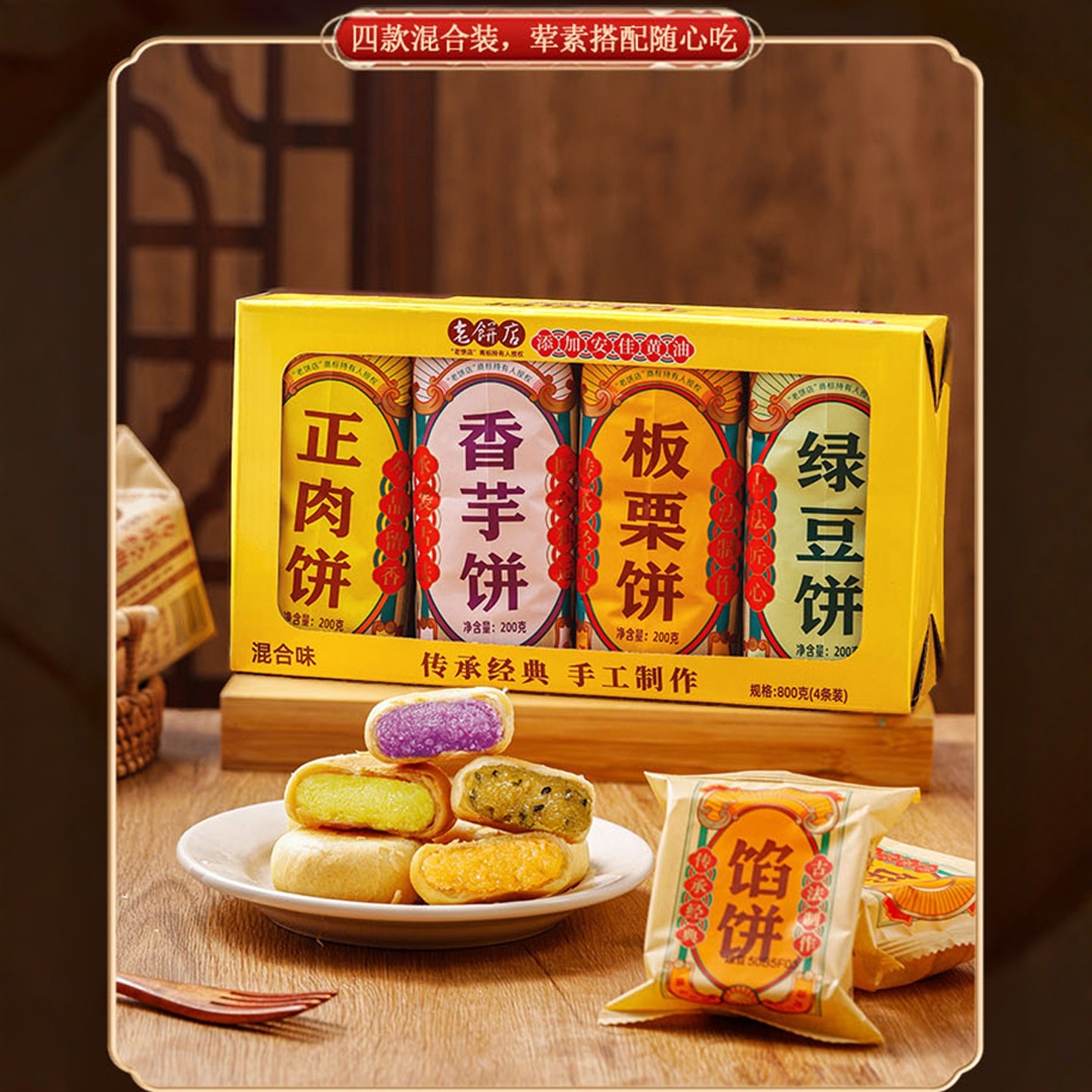 泉州古早味老饼店板栗饼绿芋传统古法手工馅饼闽南特产伴手礼食品