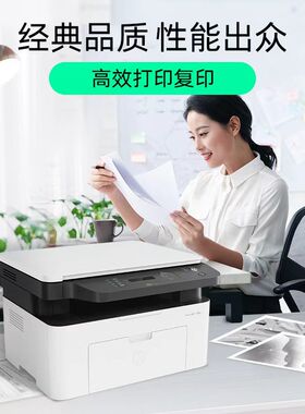 115w/1188w黑白激光一体机无线家用办公117W打印机115A
