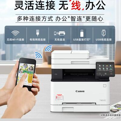 佳能MF641Cw/643Cdw/645Cx彩色激光打印机复印一体机办公商用双面