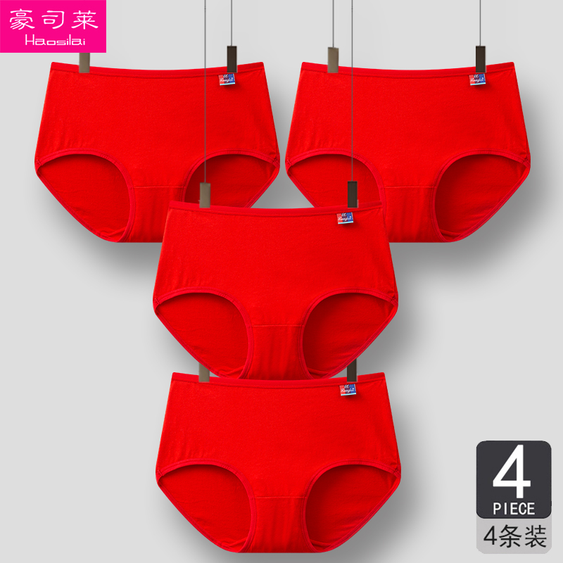 红色本命年内裤女属虎年纯棉100%全棉胖mm加大码抗菌透气三角裤头,女士内衣/男士内衣/家居服,女三角裤,淘宝优惠券,粉丝福利购,淘宝优惠卷