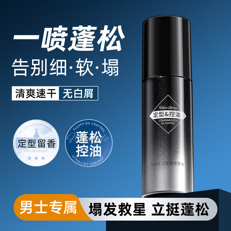 韩伦美羽发丝蓬蓬定型喷雾水发丝告别扁塌头蓬发免洗自然造型蓬松图片