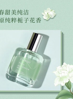 SIANOAU 初媞印象女士香水无极乌龙小众学生网红款栀子淡香水30ml