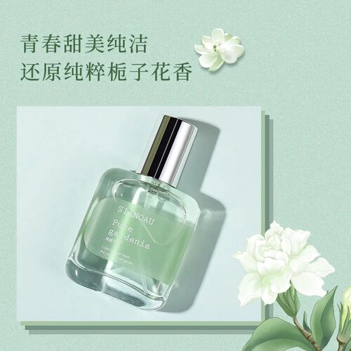 SIANOAU 初媞印象女士香水无极乌龙小众学生网红款栀子淡香水30ml