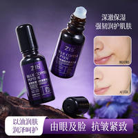ZIB Blue Copper Peptide Eye and Face Anti-Wrinkle Essence Oil exclusively for cinemas is refreshing, non-greasy and easily absorbed. It is an eye and face SPA essence thumbnail 3