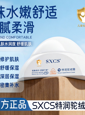 现货【无痕】同款驼峰霜油霜身体乳保湿补水干燥起皮修护