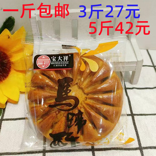 宝大祥马蹄酥夹心软酥饼豆沙味老式传统糕点儿时老味道