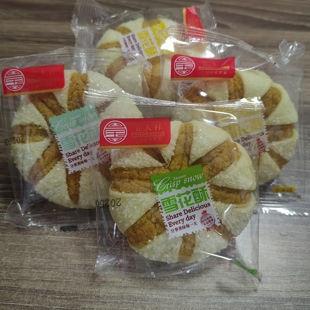 宝大祥雪花酥奶香味芝麻味酥饼老式传统糕点儿时老味道