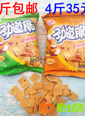 约尚劲道脆庐州米片米片锅巴烧烤牛肉香辣味蛋黄味休闲零食