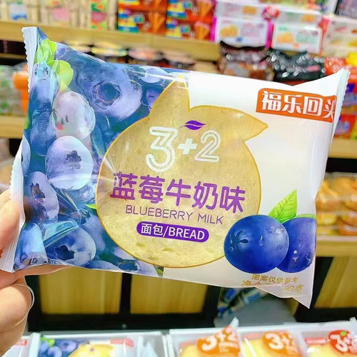 福乐回头面包3+2红豆面包火腿面包紫米面包蓝莓牛奶味面包80g早餐