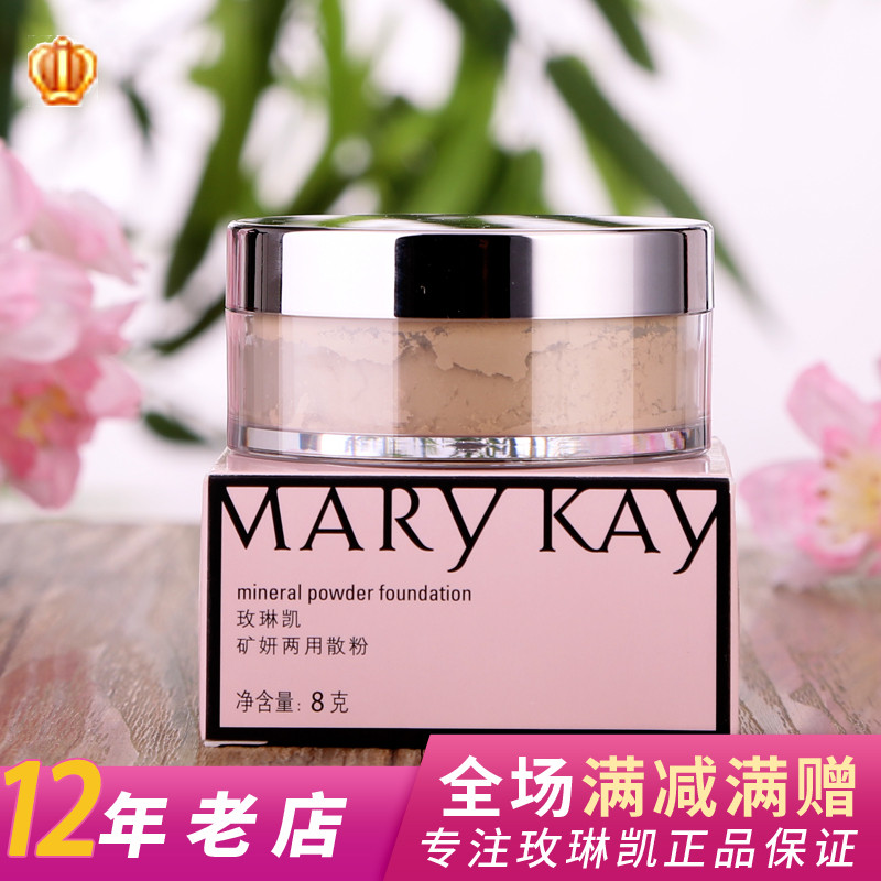 玫琳凯矿妍两用蜜粉定妆保湿散粉热销31件正品保证