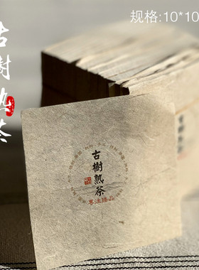 通用古树熟茶龙珠包装棉纸 8克龙珠棉纸 普茶包装纸500张一捆