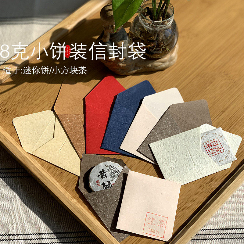 通用白茶小方块茶信封袋 冰岛古树生普洱茶8克小饼便携装小袋茶图片