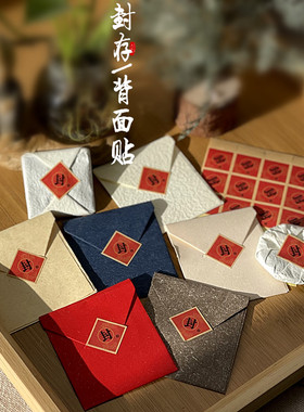 通用迷你封存茶贴 龙珠封存贴  红色2cm*cm封存背面贴 100个贴