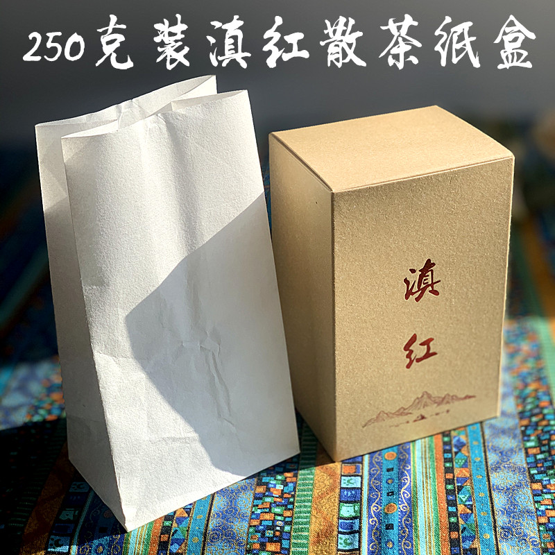 250克滇红茶散茶盒 红茶牛皮纸包装盒 凤庆滇红散茶纸盒 茶叶包装图片