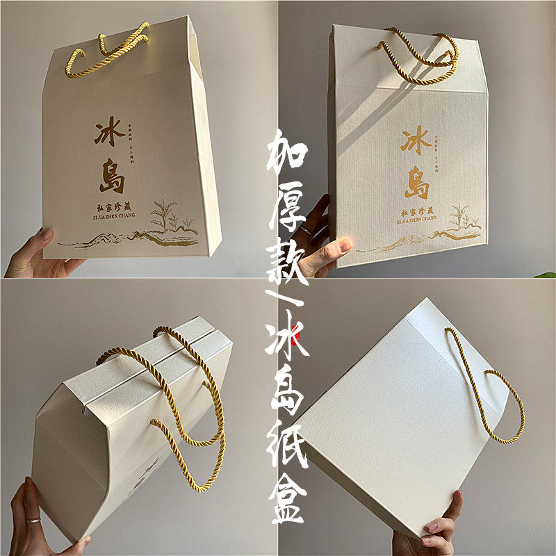 通用冰岛500然散茶盒 普洱茶500克散茶包装纸盒 白色冰岛散茶收纳