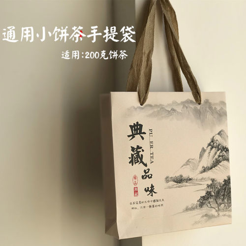 通用200克饼装手提袋普洱茶礼品袋100克饼盒装七子饼礼盒外袋纸袋