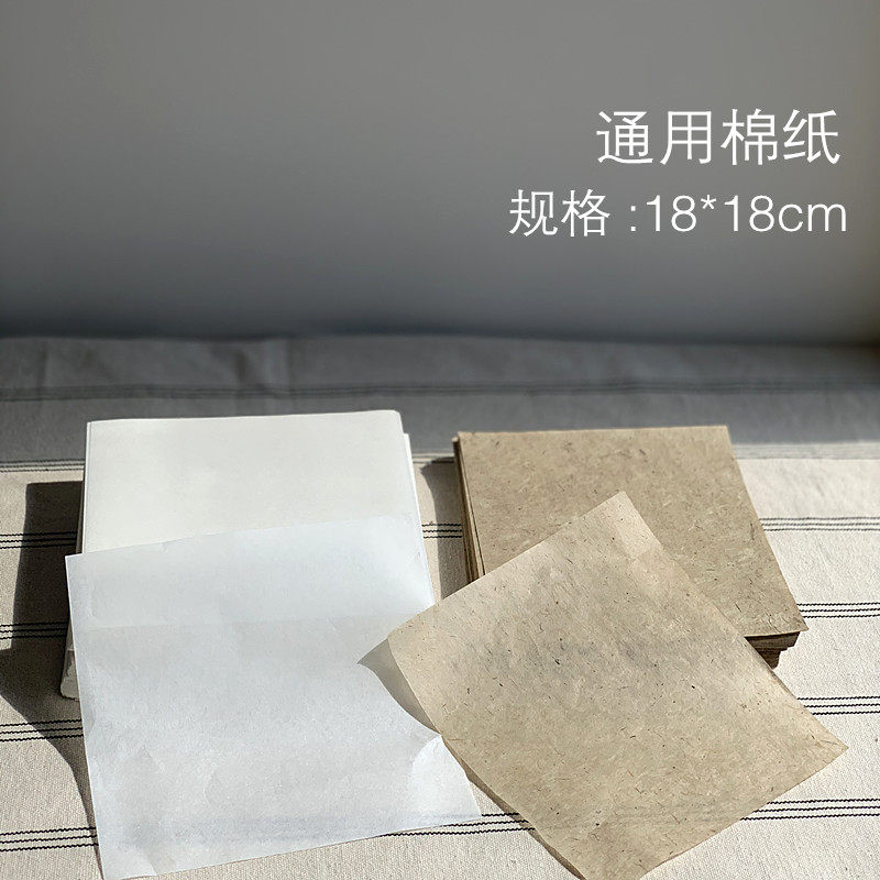 通用18*18cm白棉棉纸 卷艾条纸 饼茶内棉包茶棉纸