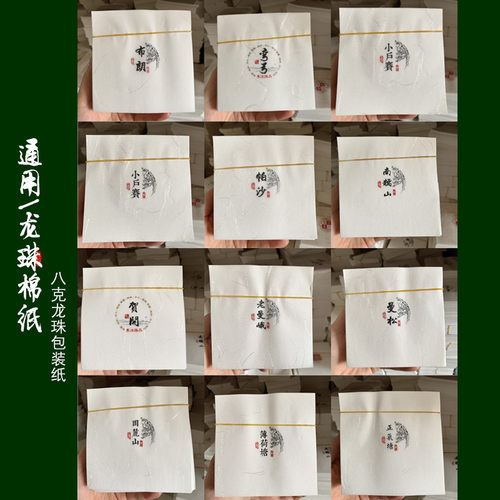 通用11*11cm曼松龙珠纸布朗小户