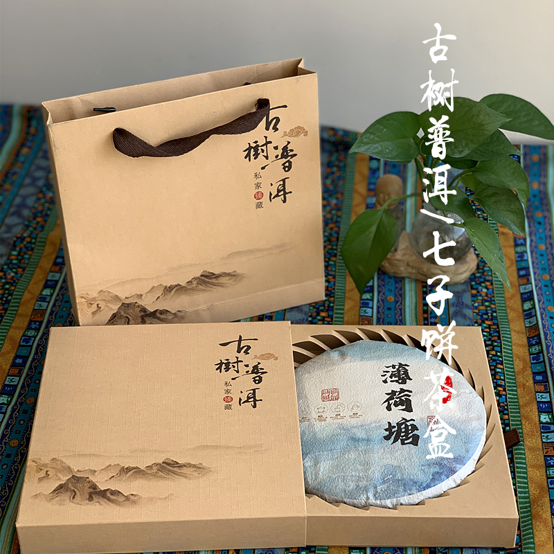 古树普洱茶饼包装盒 牛皮七子饼纸盒200g357g福鼎白茶单饼收纳盒