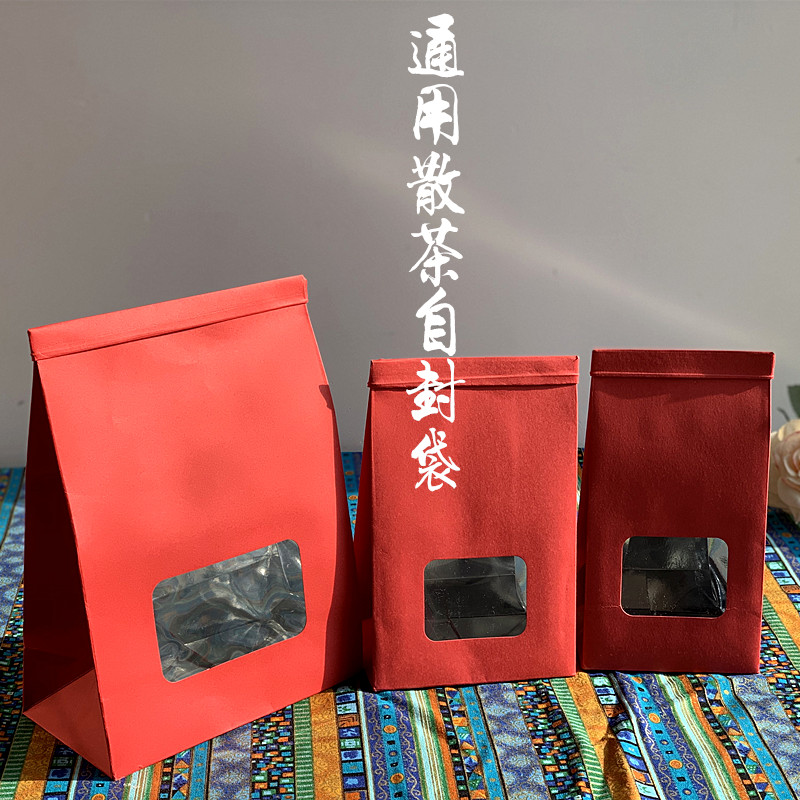 红色铝箔袋铁丝自封袋开窗茶叶包装袋散茶锡纸袋250克散茶密封袋