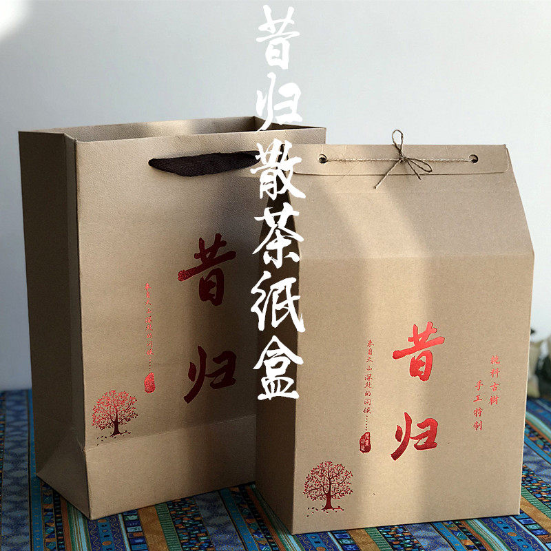 普洱茶散茶盒 500克生茶收纳盒 冰岛 昔归古树普洱纸盒 茶叶包装