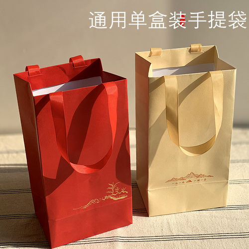 一山一味手提袋方形手袋 紫 茶叶盒包装袋 红色单个散茶盒收纳袋