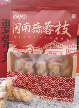 探大钱蒜蓉枝闽南传统小吃休闲办公室茶点小零食泉州特产伴手礼