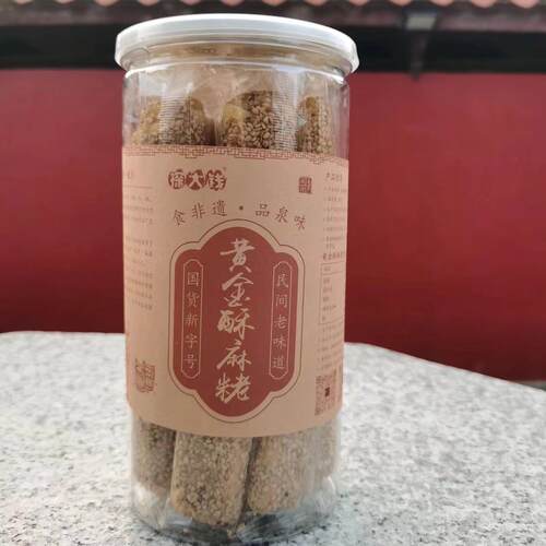 探大钱黄金酥麻粩闽南老式麻粩休闲办公室茶点小零食泉州伴手礼