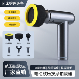 排痰神器家用按摩机拍痰杯老年人咳痰电动鼓压震动拍背仪儿童打嗝