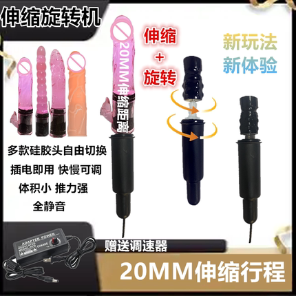 DIY伸缩旋转20MM行程多功能无极变速手持女士家用静音电机马达