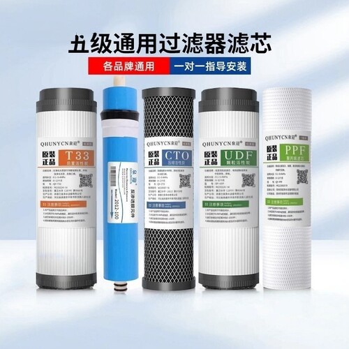 100g净水器10寸滤芯家用加热一体机Ro反渗透纯水机直饮五级滤芯