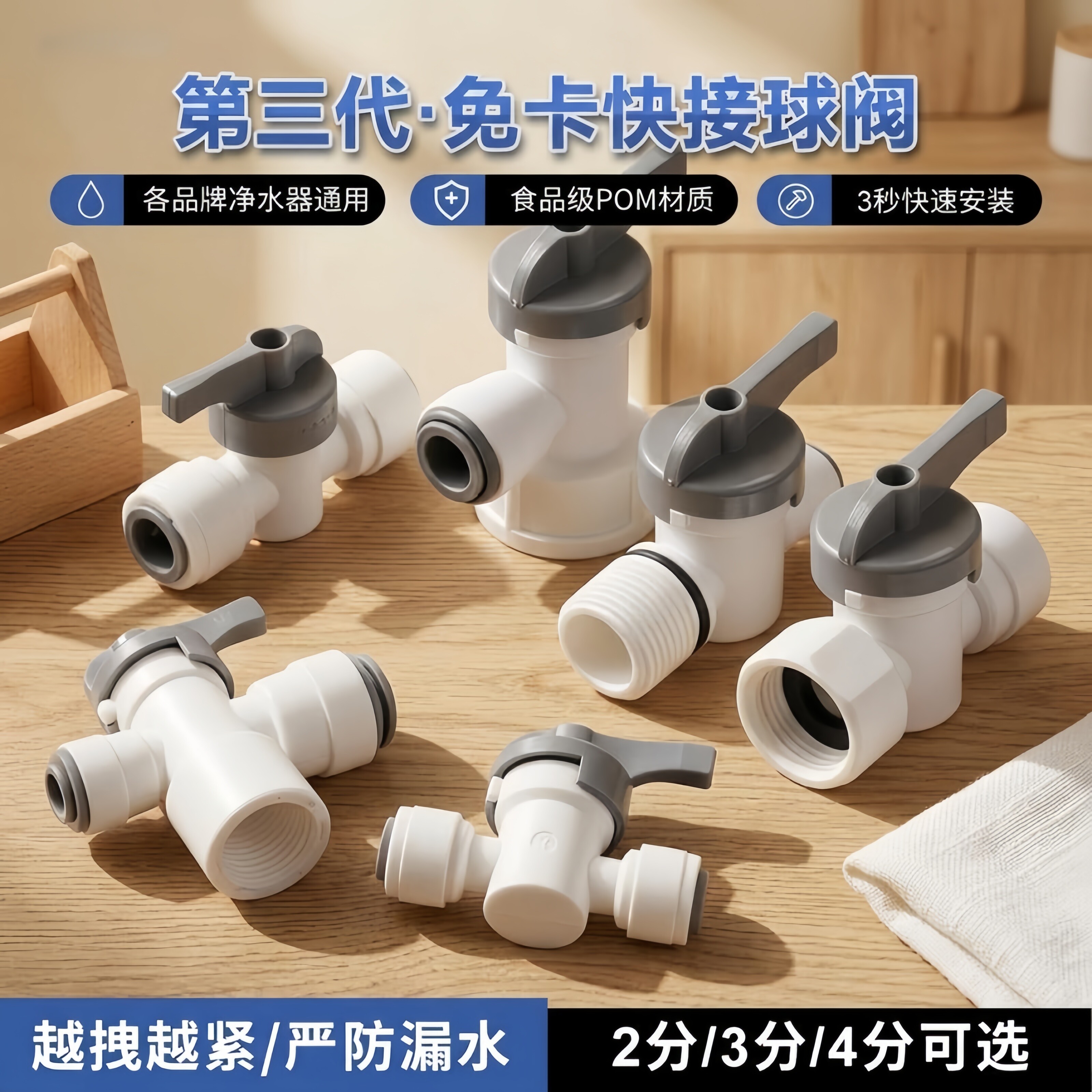 净水器2分球阀开关进水三通球阀直通球阀压力桶球阀开关3分接头