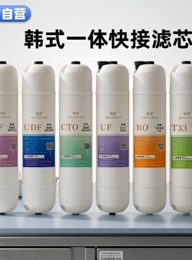 学校开水器滤芯通用10寸韩式快接PP棉适配学校饮水机滤芯快接滤芯