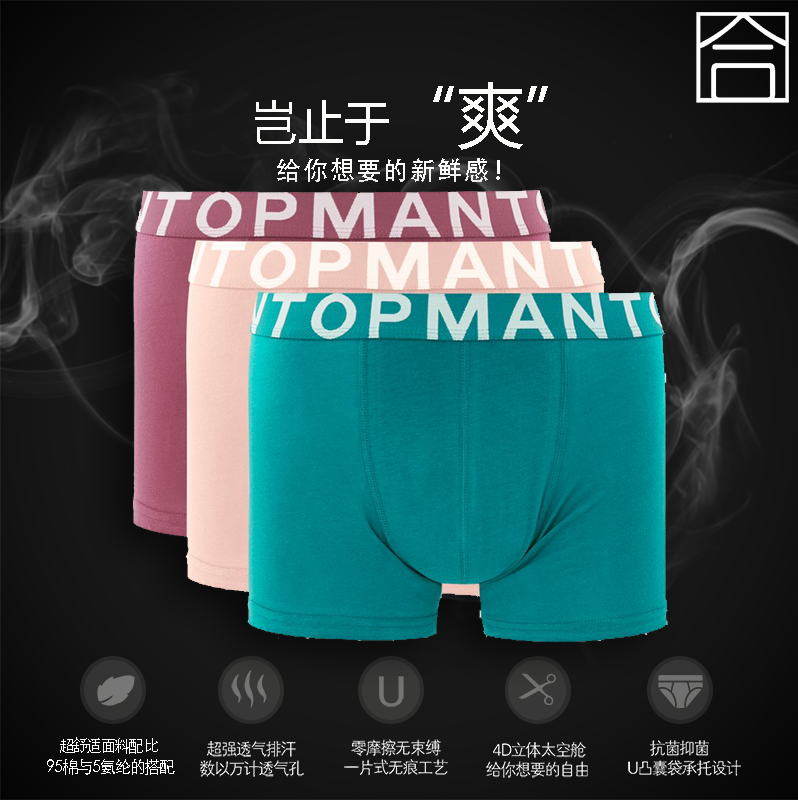 欧美四角内裤包邮