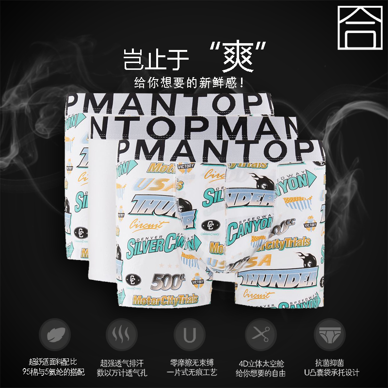 欧美四角内裤包邮