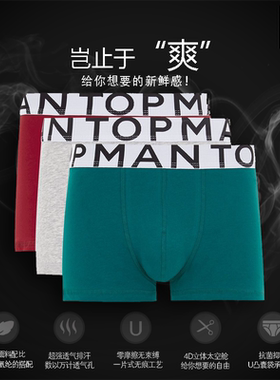 TOPMAN品牌男士内裤平角裤外贸出口原单尾货低腰红绿灰色运动内裤