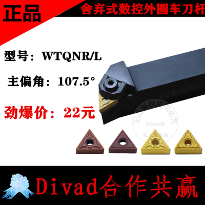 复合式数控车床刀外圆车刀刀杆WTQNR2020K16/2525M16加工端面台阶