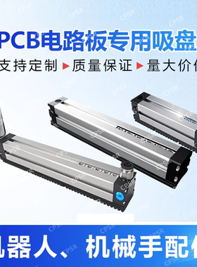 工业自动化多孔PCB电路板FPC上下板机不吸下一张不挑位置真空吸盘