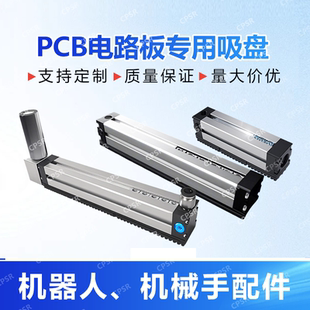 工业自动化多孔PCB电路板FPC上下板机不吸下一张不挑位置真空吸盘