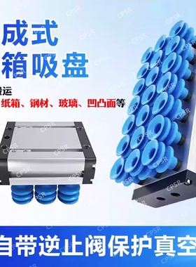 150气动机械手搬运木板纸箱集成式真空吸盘强力重载码垛长条吸具