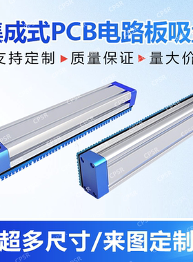 工业机械手多孔PCB电路板FPC上下板机不吸下一张不挑位置真空吸盘
