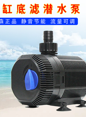 森森格池CQB2000 2500 3000鱼缸过滤泵园艺泵水族箱底滤循环泵
