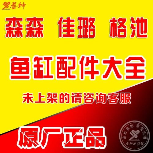 森森鱼缸配件大全管件配件森森