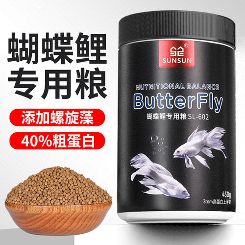 森森台湾蝴蝶鲤专用鱼饲料高蛋白锦鲤粮上浮下沉增白靓鳞鱼食饲料